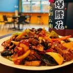 Best 火爆腰花 Sauteed Pig's Kidney in Newark, DE