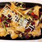Best 红油螺片 Sliced conch in Hot Chili Oil in Newark, DE
