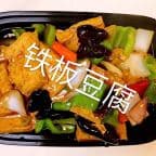 Best 铁板豆腐 Sizzling Tofu in Newark, DE