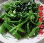 Best 清炒空心菜Sauteed Water Spinach W. Garlic in Newark, DE