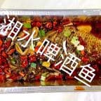 Best 诸葛烤鱼Grilled Fish W. Chili Pepper in Newark, DE