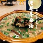 Best 老胡羊杂汤 Lamb offal Vermicelli Soup in Newark, DE