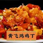 Best 黄飞鸿鸡丁 Deep Fried Diced Chicken W. Peppers,Peanuts& Scallions in Newark, DE